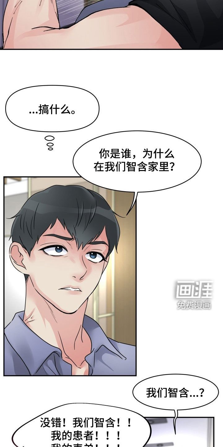 第21章：你是不是傻