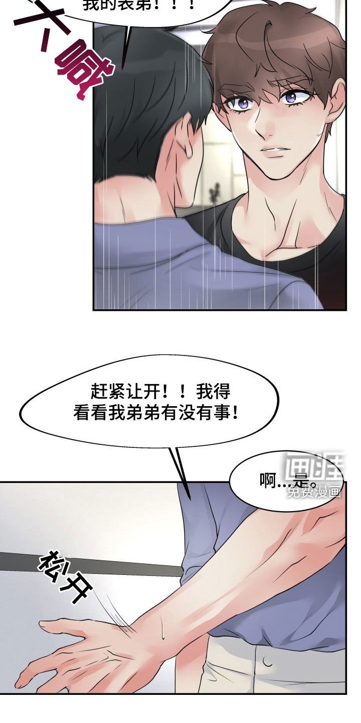 第21章：你是不是傻