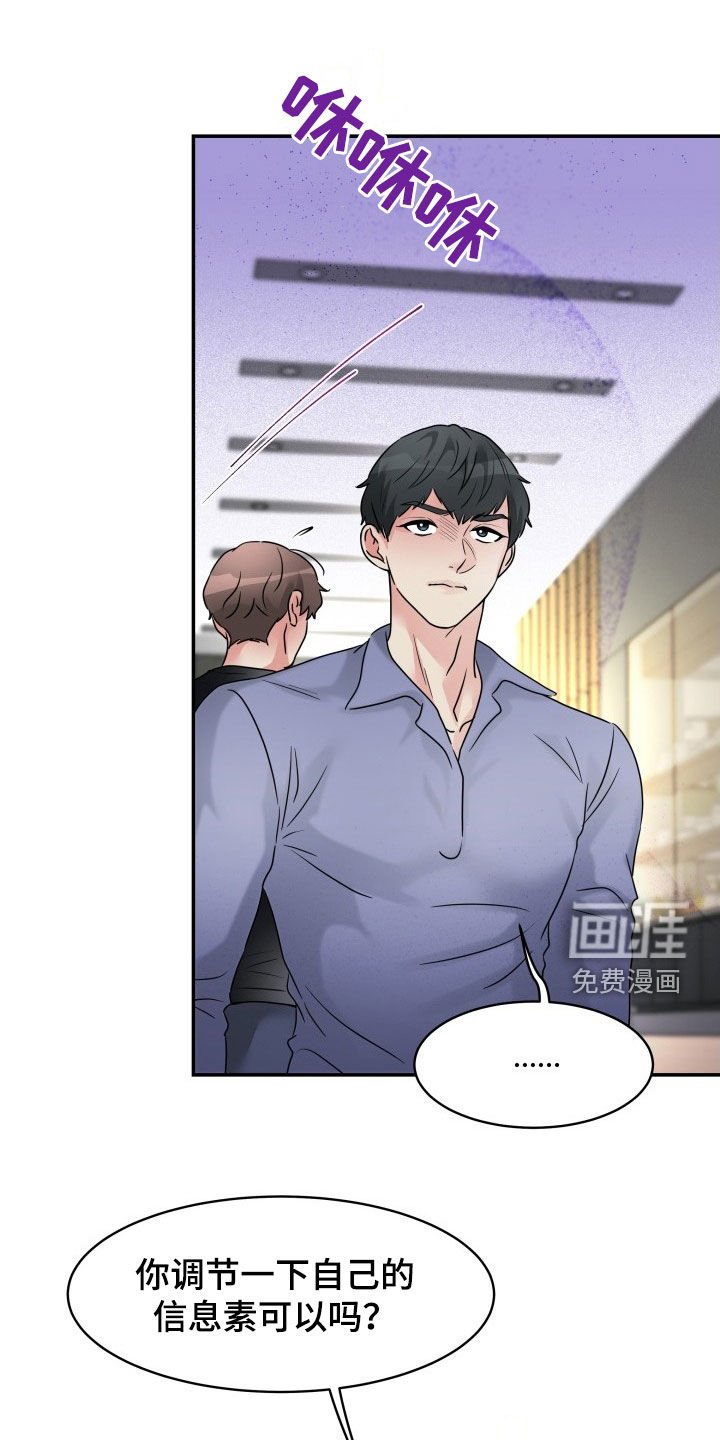 第21章：你是不是傻