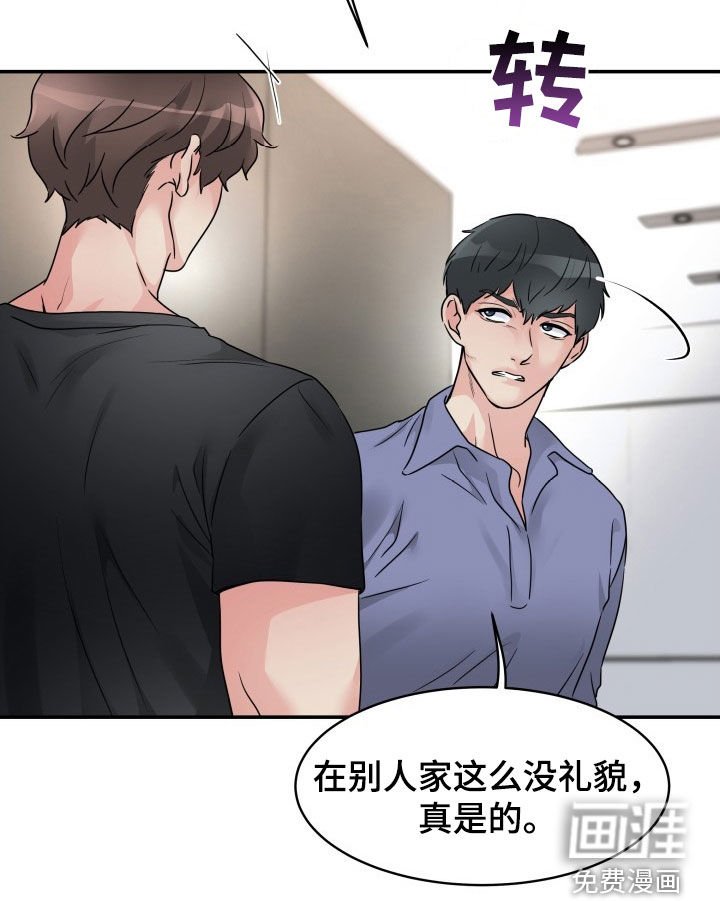 第21章：你是不是傻