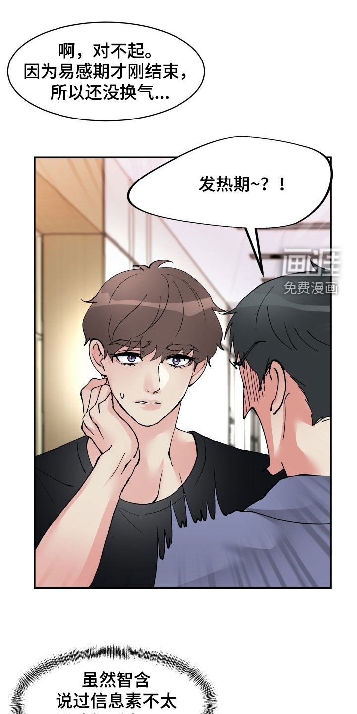 第21章：你是不是傻