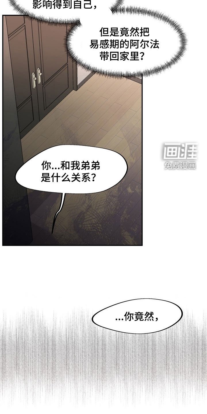第21章：你是不是傻
