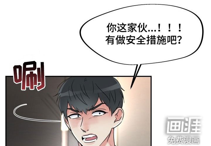 第21章：你是不是傻