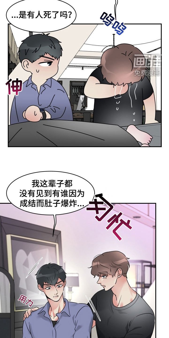 第21章：你是不是傻