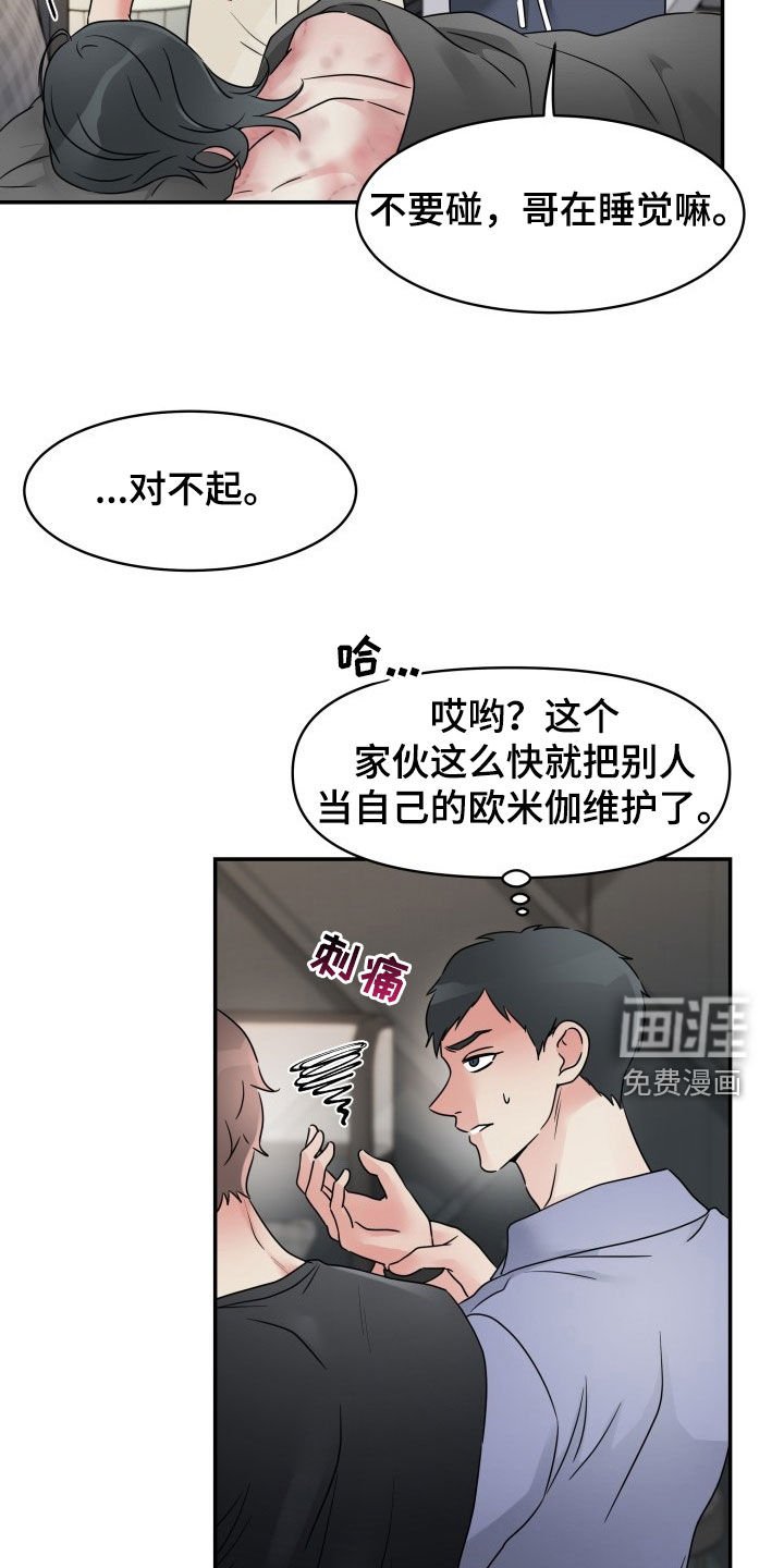第21章：你是不是傻