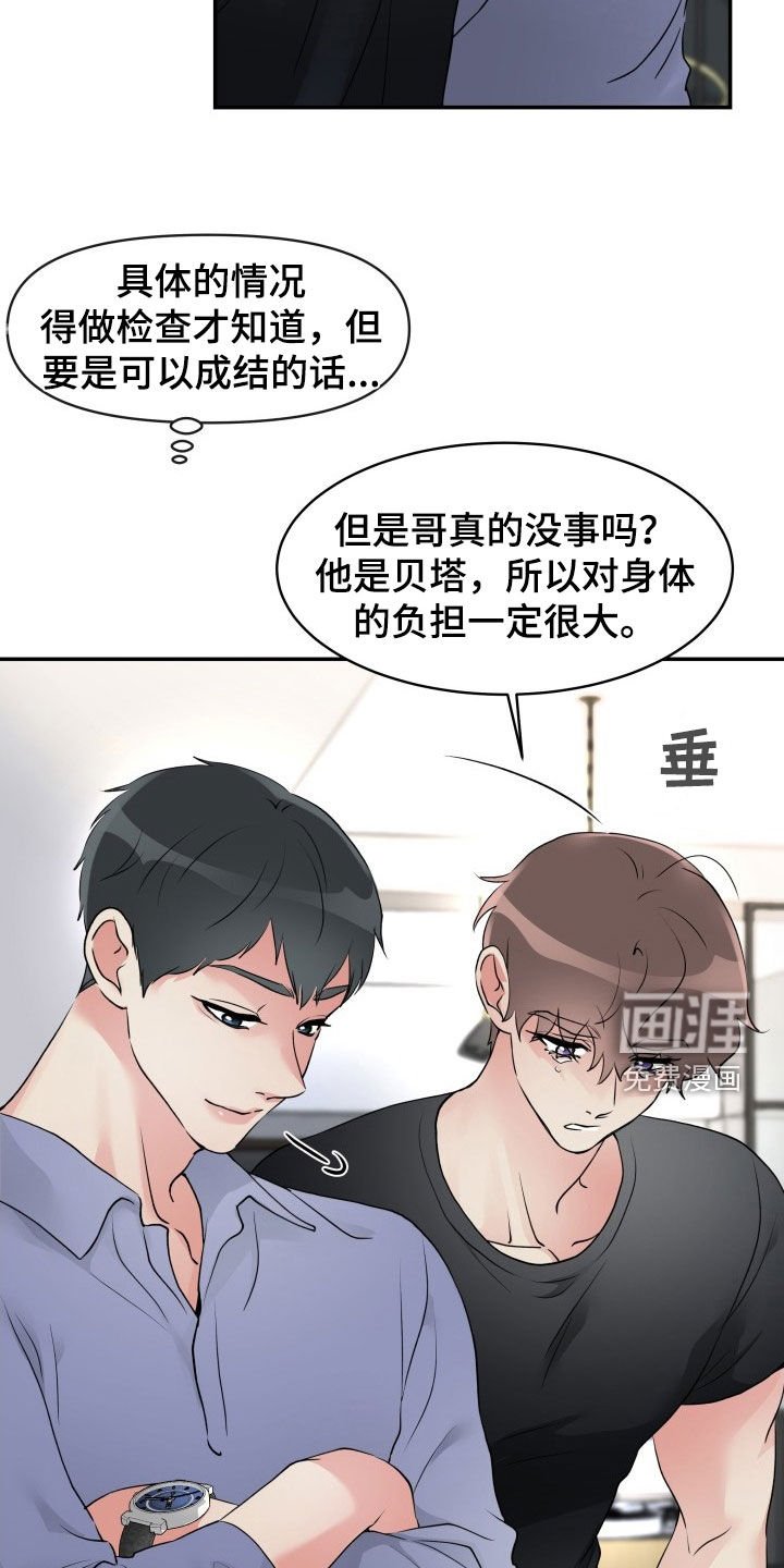 第21章：你是不是傻