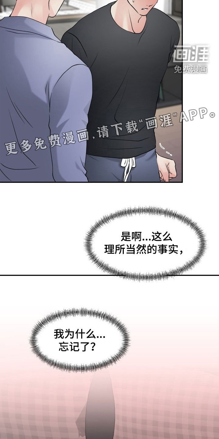 第22章：我得负责