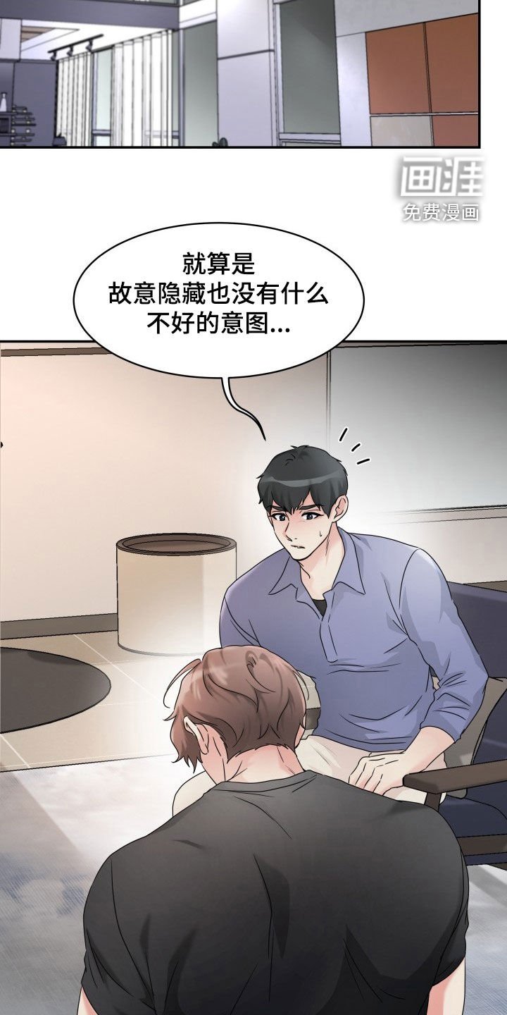 第22章：我得负责