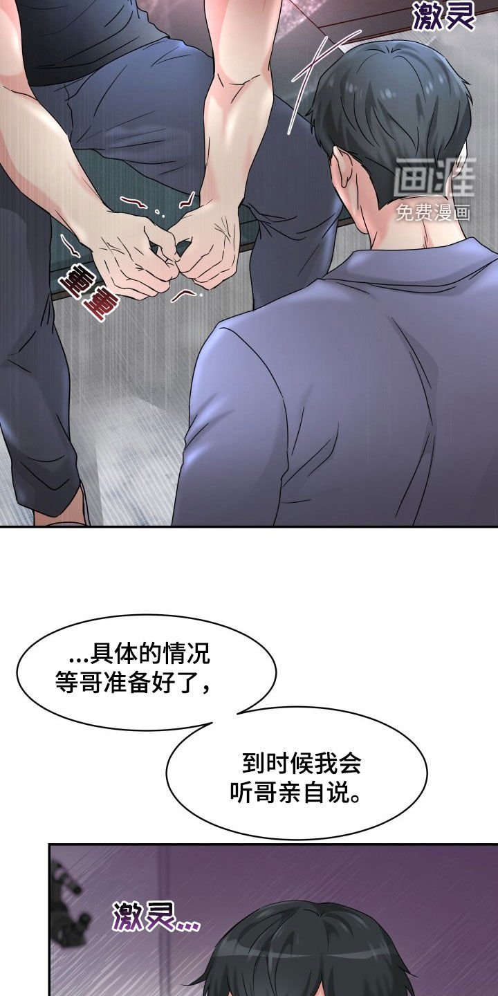 第22章：我得负责