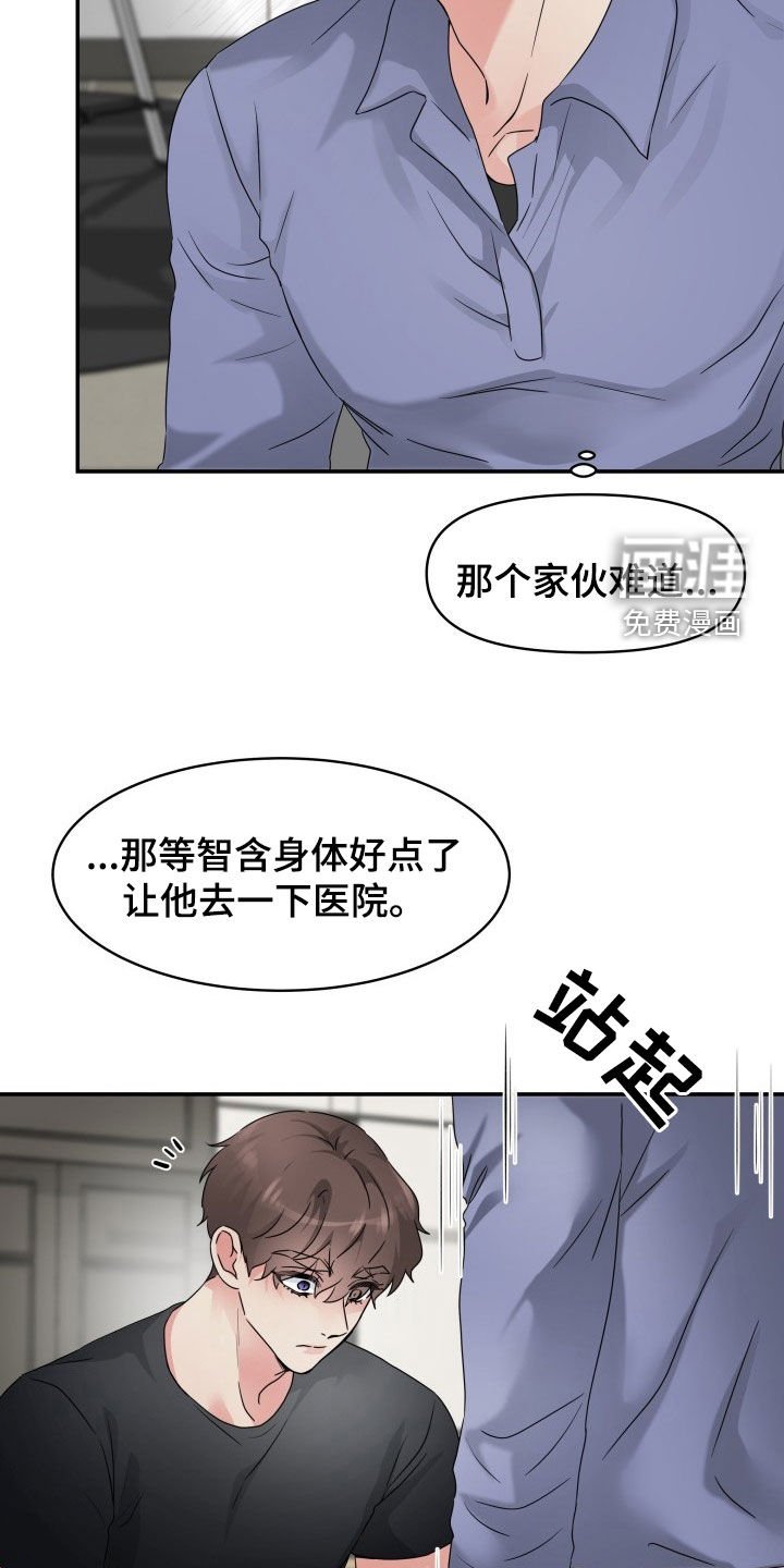 第22章：我得负责