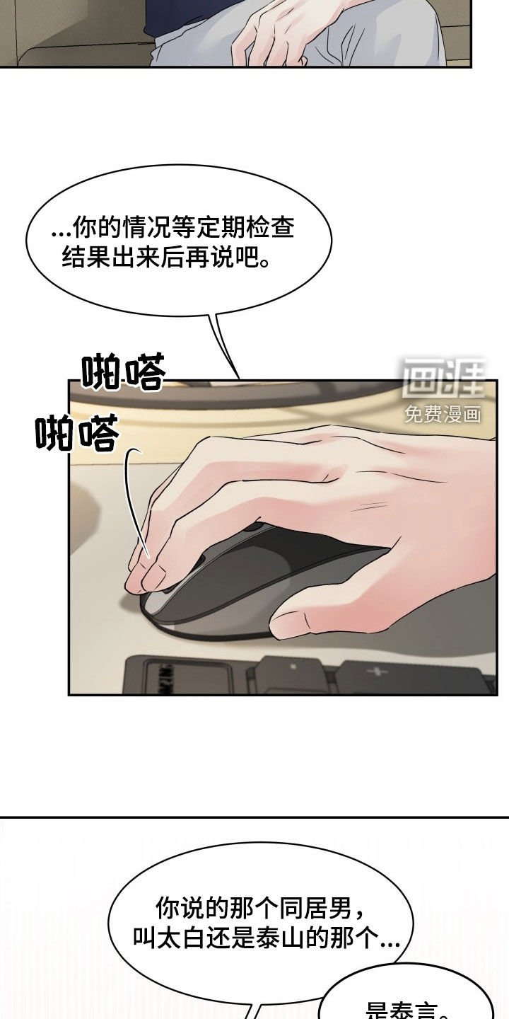 第22章：我得负责