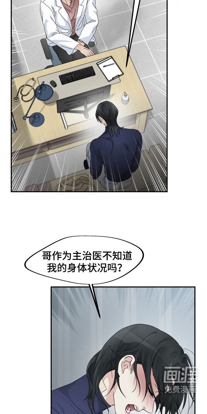 第22章：我得负责