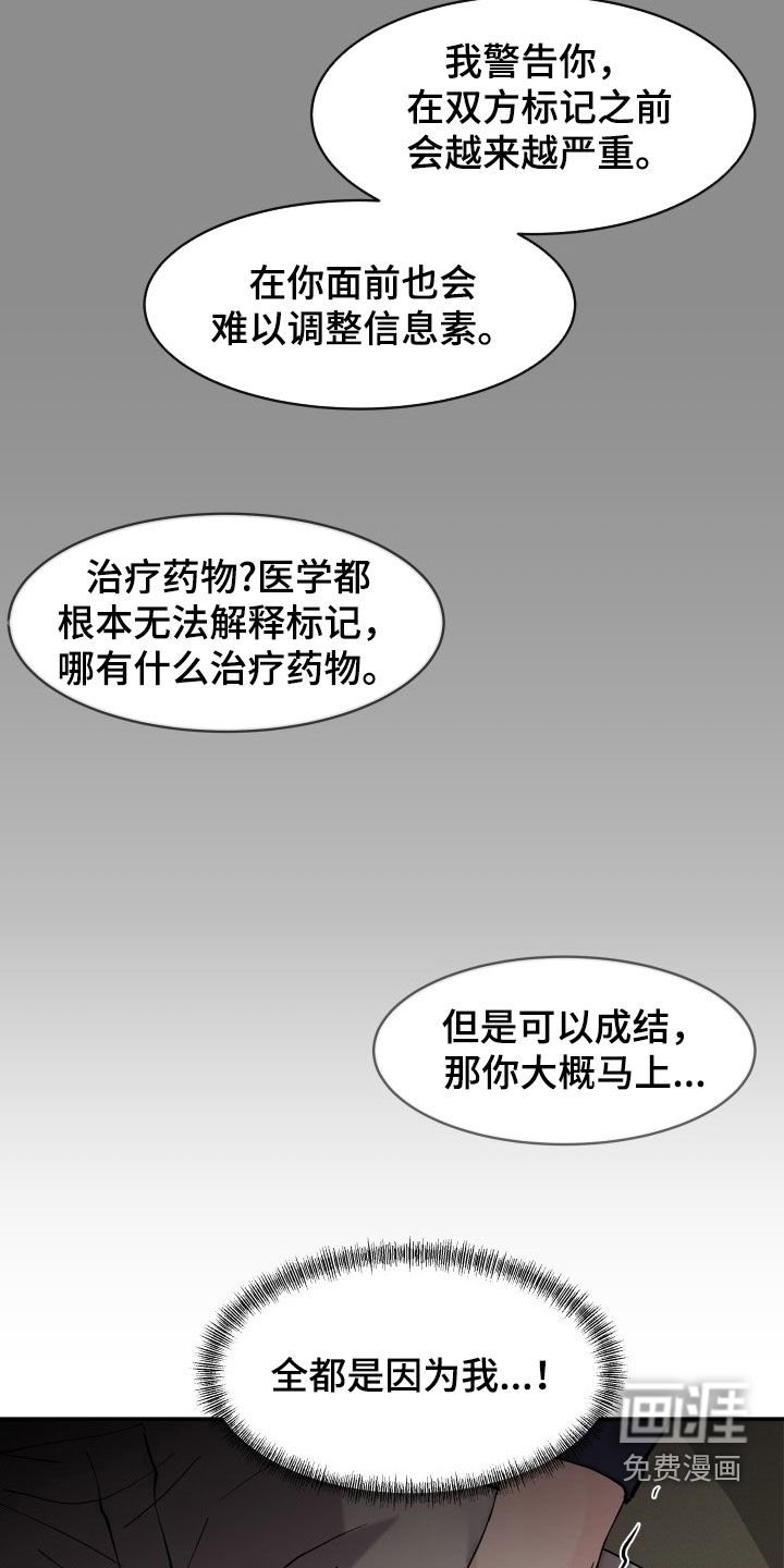 第22章：我得负责