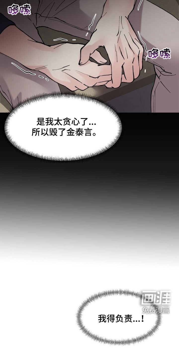 第22章：我得负责