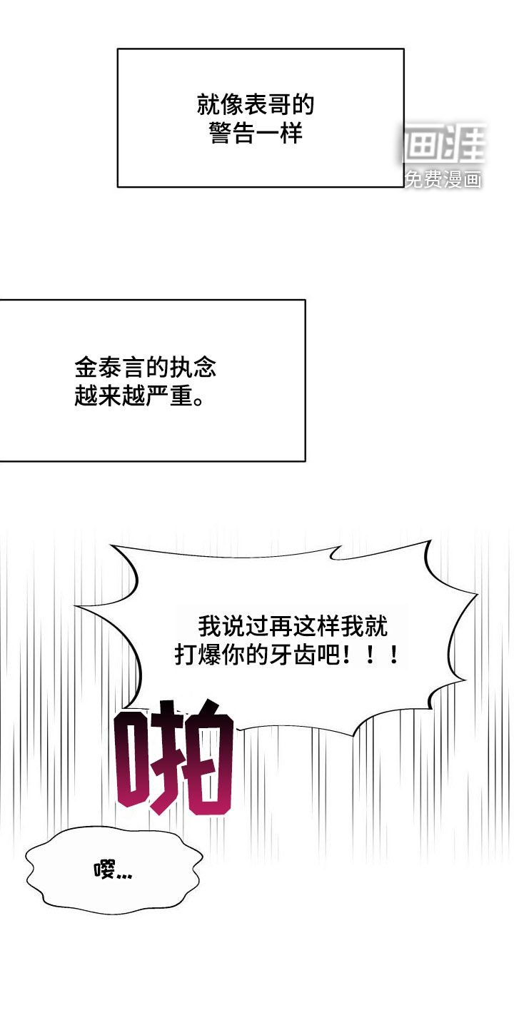 第23章：原来是真的