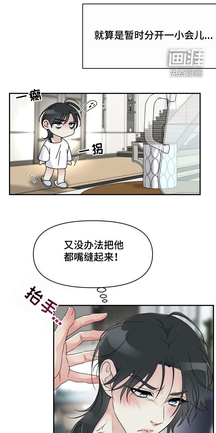 第23章：原来是真的