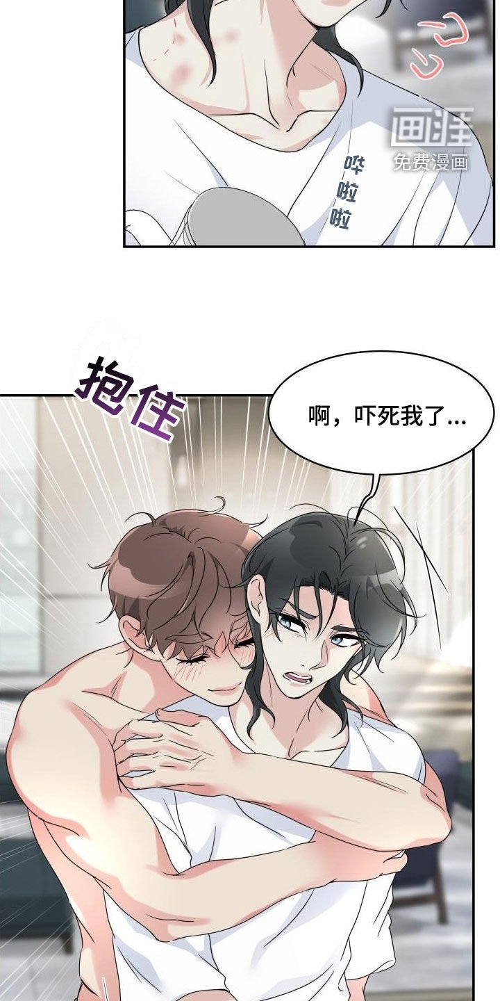 第23章：原来是真的