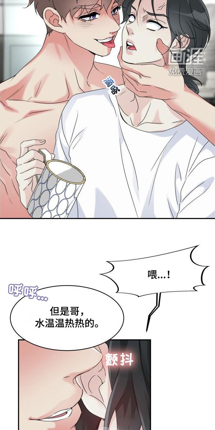 第23章：原来是真的