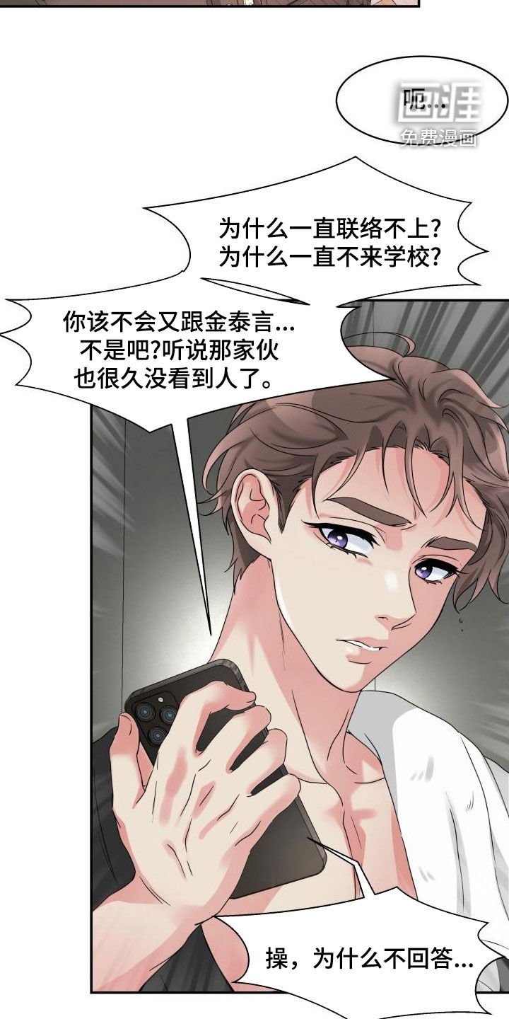 第23章：原来是真的