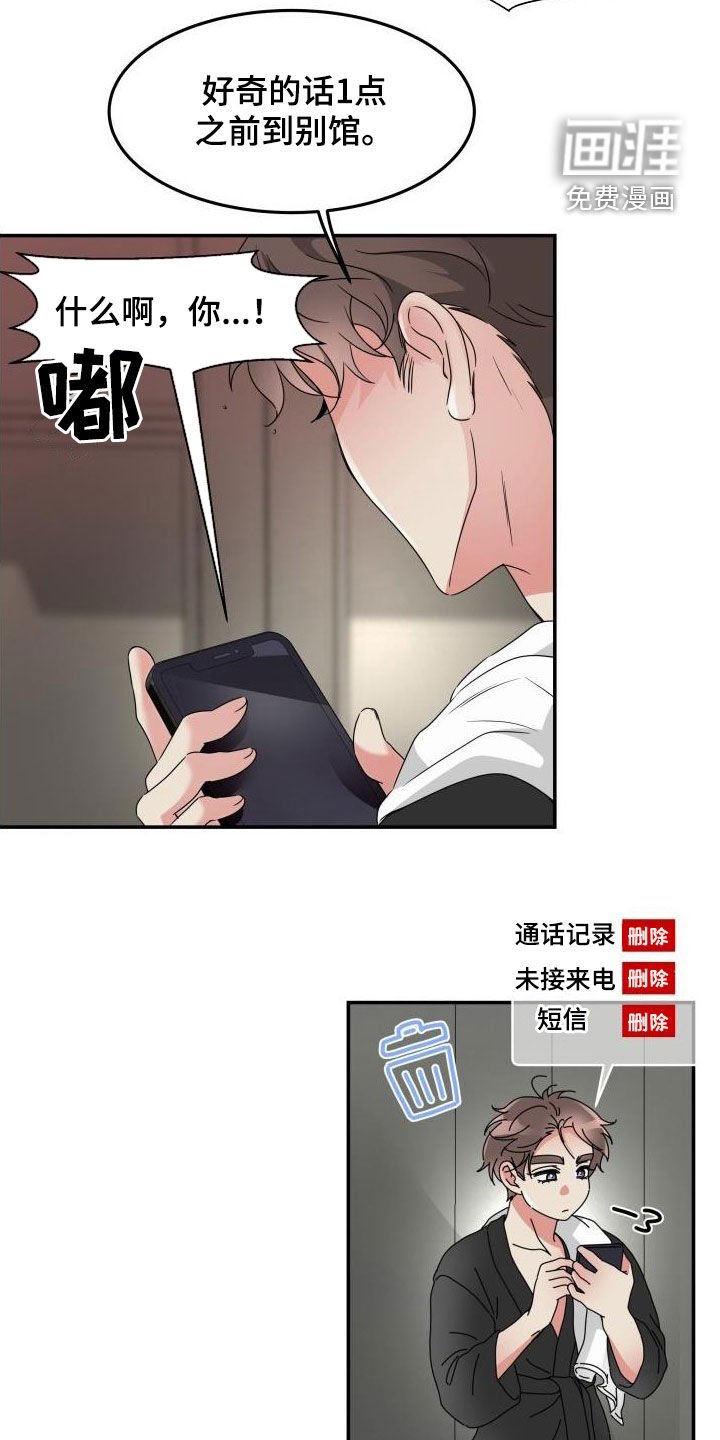 第23章：原来是真的