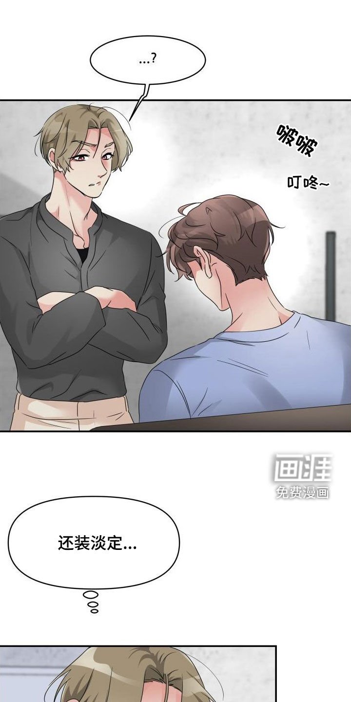 第24章：三年前