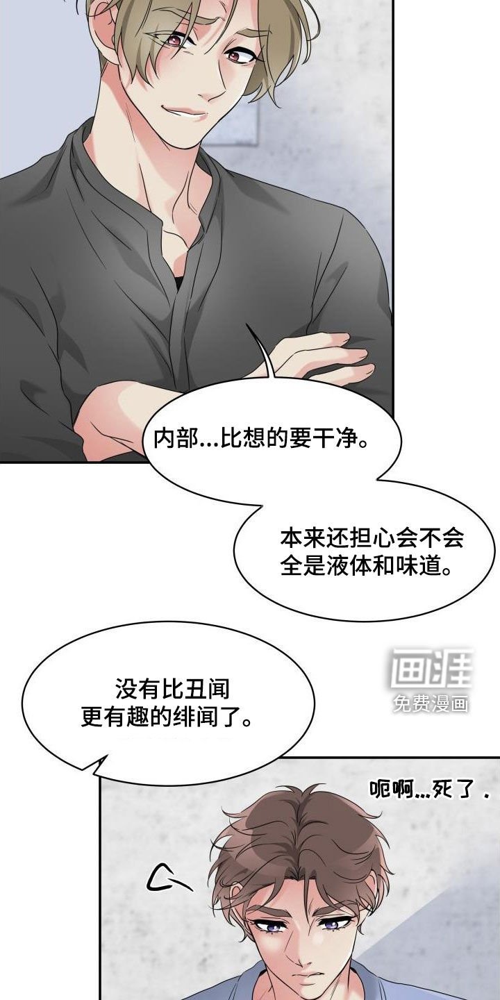 第24章：三年前