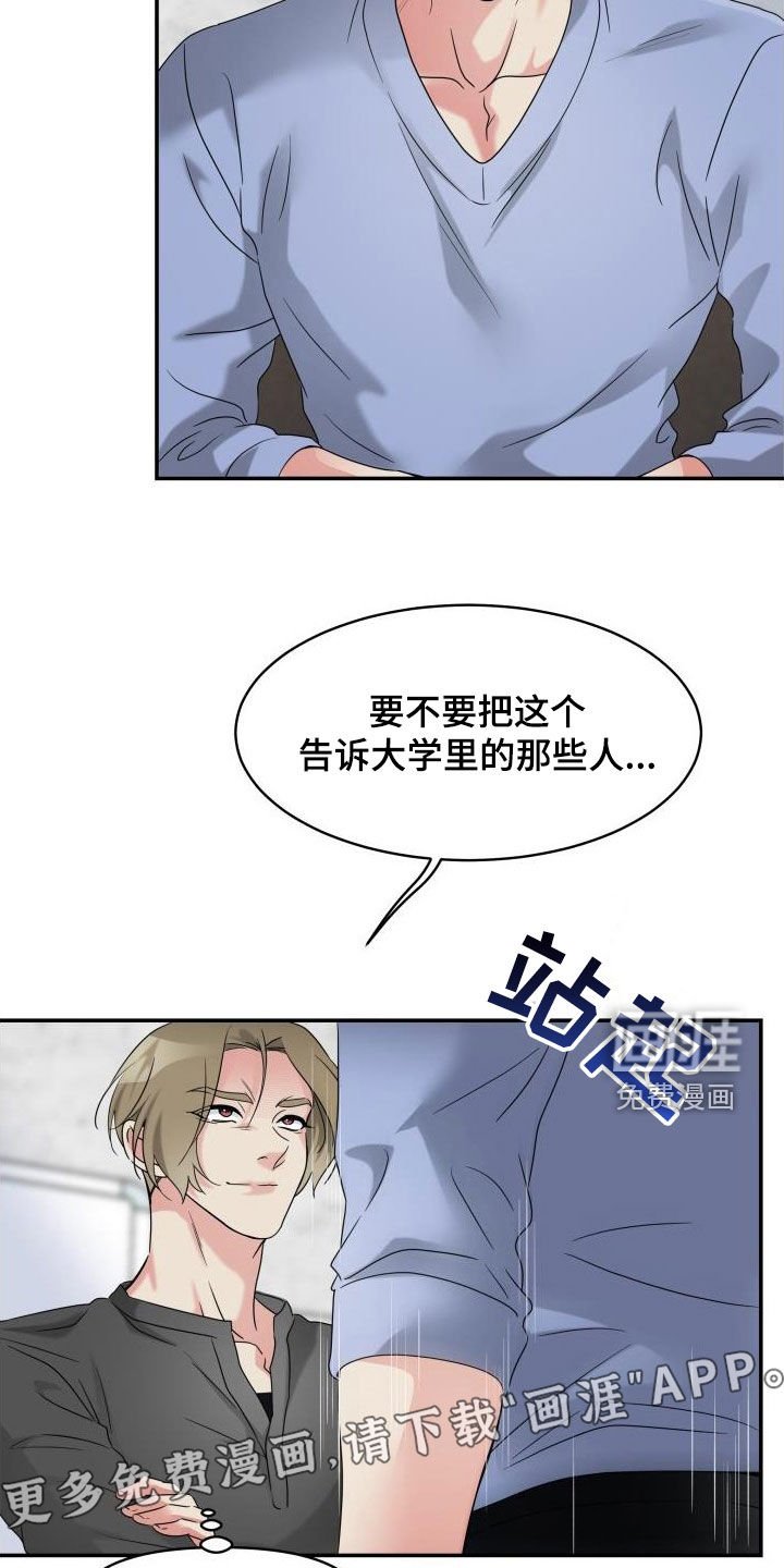 第24章：三年前