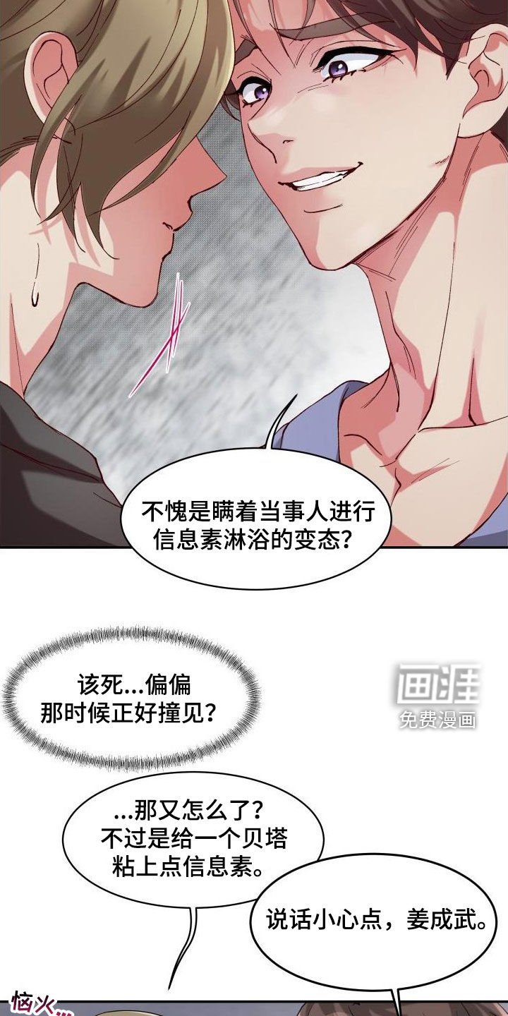 第24章：三年前