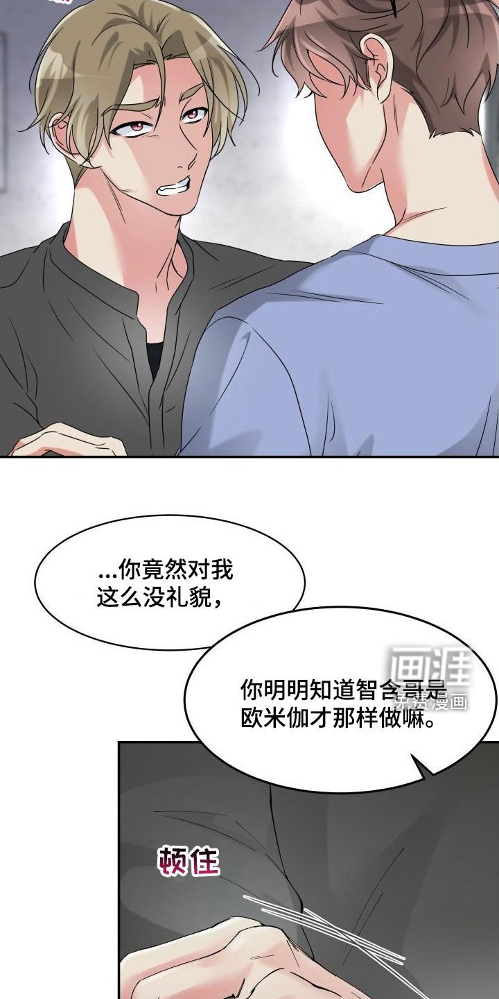 第24章：三年前