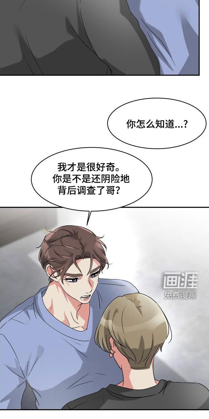 第24章：三年前