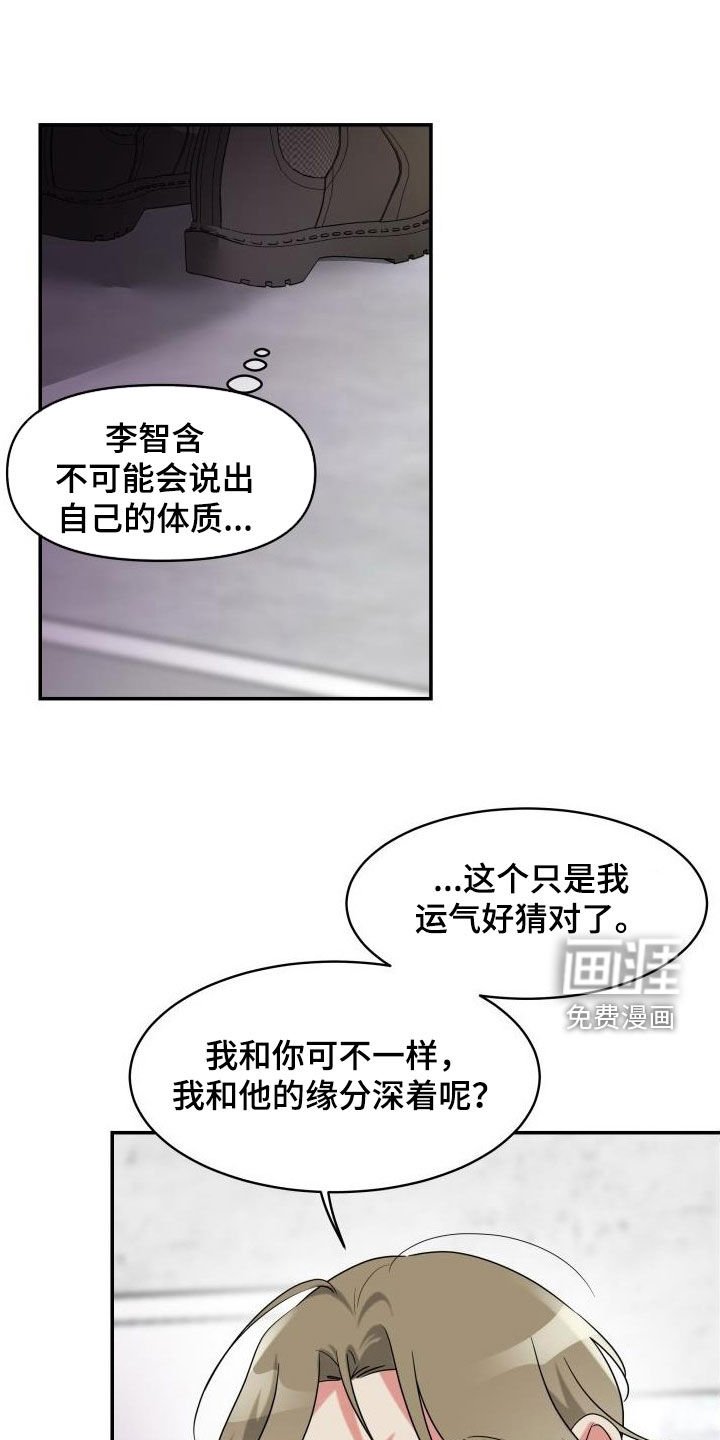 第24章：三年前