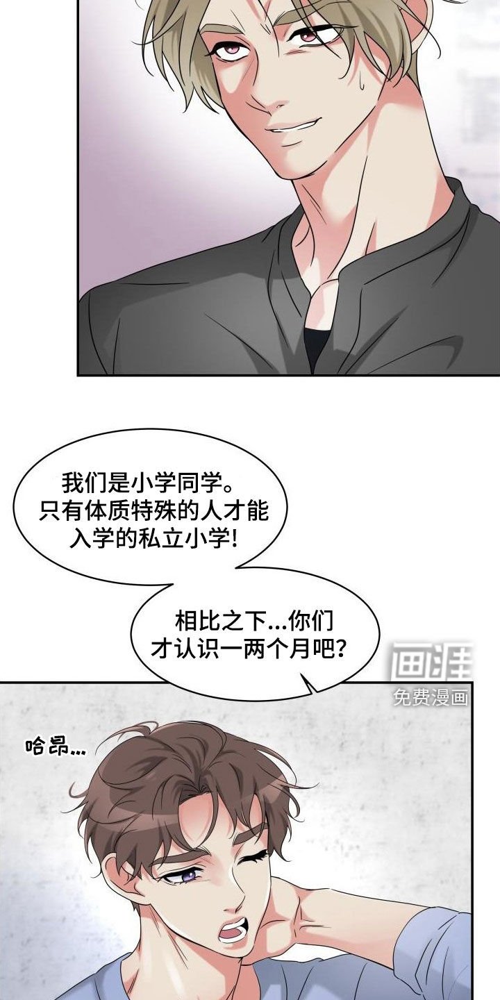 第24章：三年前
