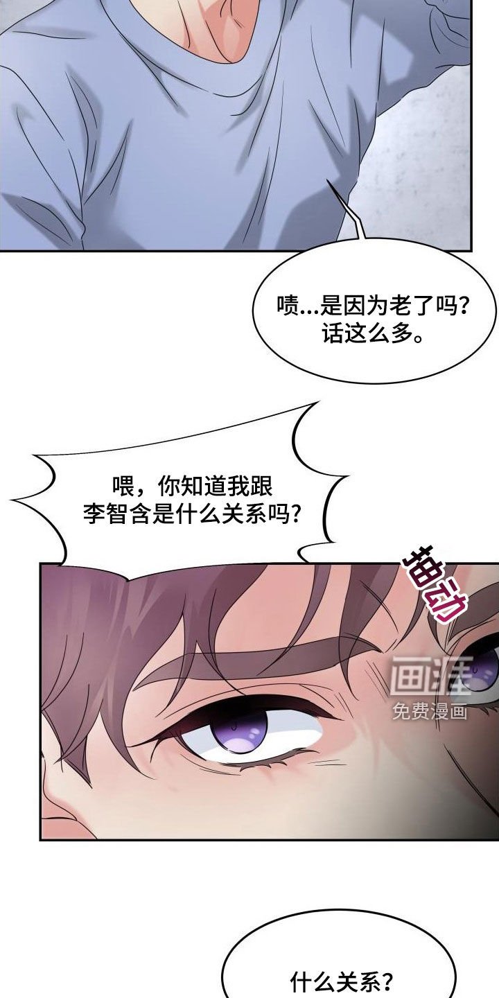 第24章：三年前