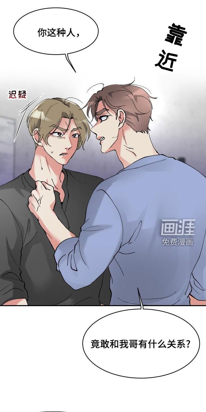 第24章：三年前