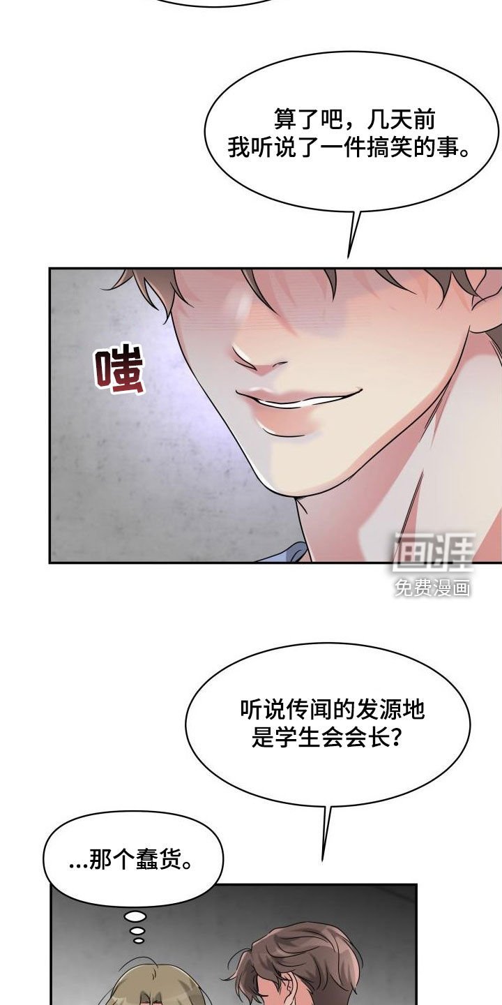 第24章：三年前