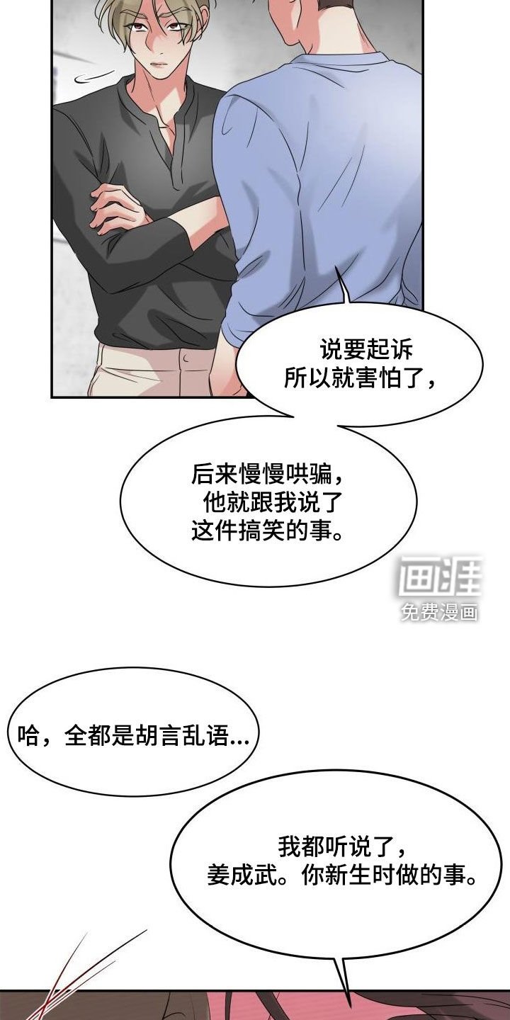第24章：三年前