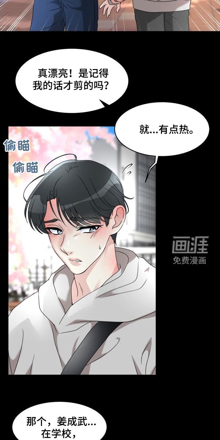 第24章：三年前