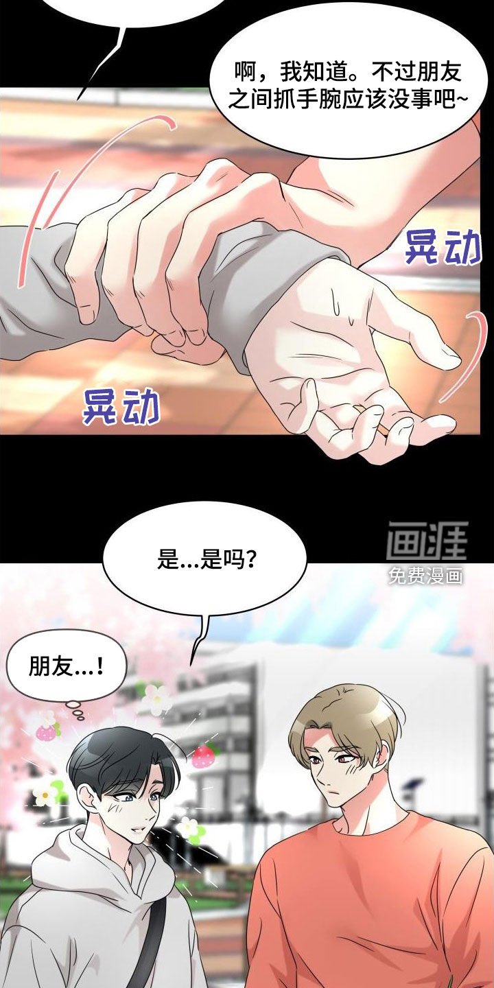 第24章：三年前
