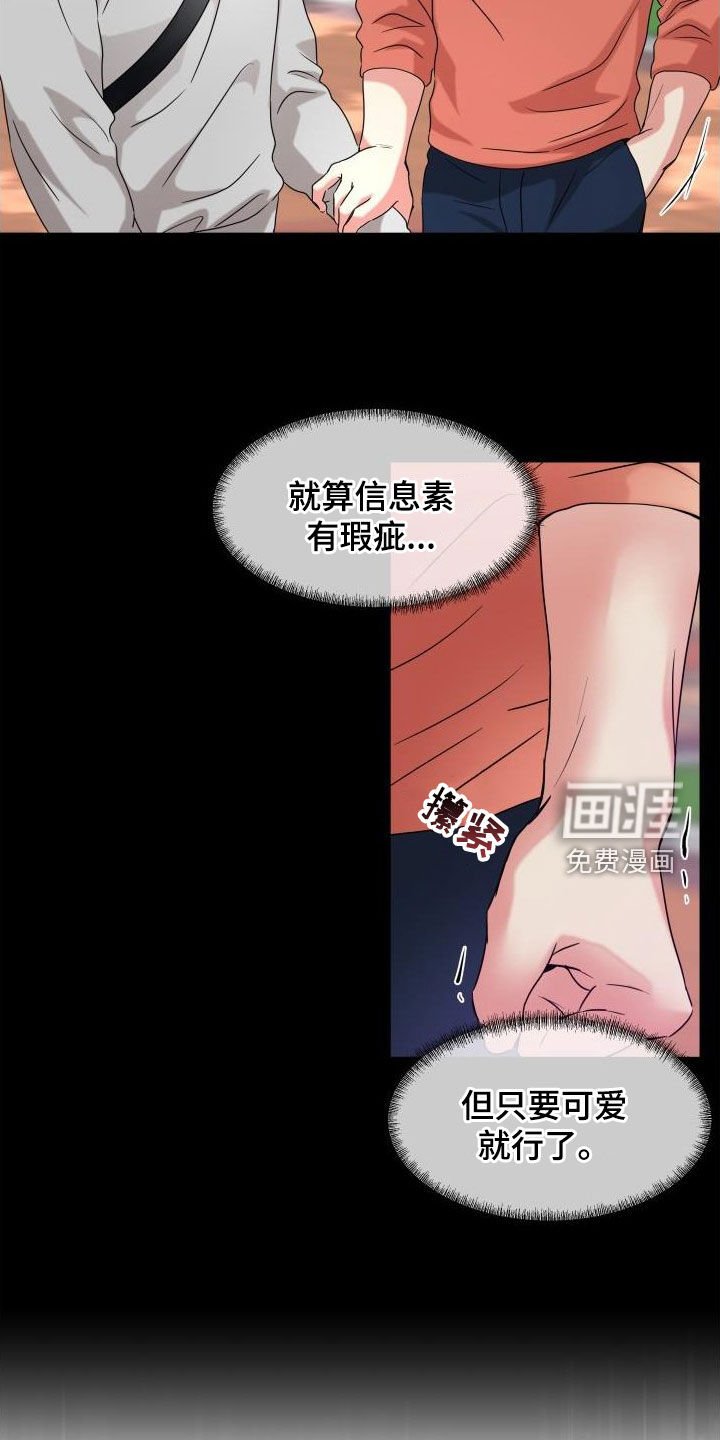 第24章：三年前