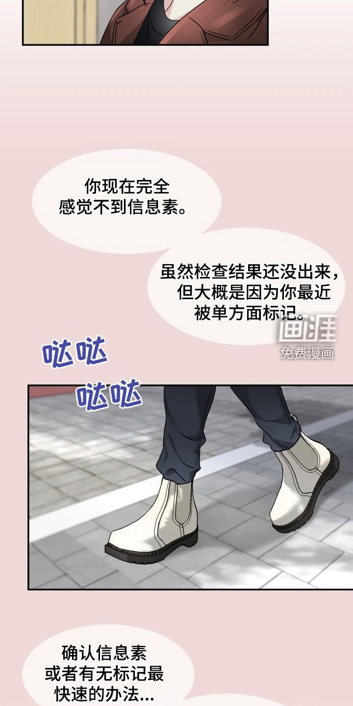 第25章：单方面标记