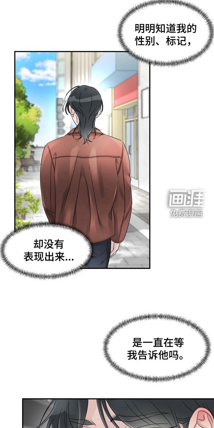 第25章：单方面标记