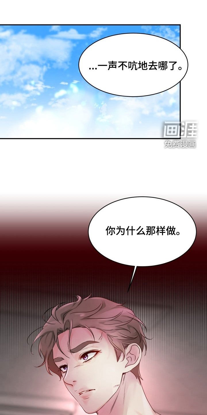 第26章：最后一次
