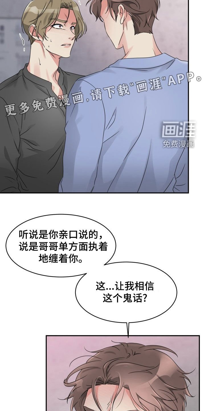 第26章：最后一次