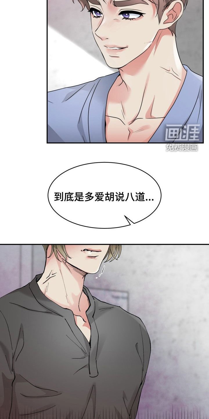 第26章：最后一次