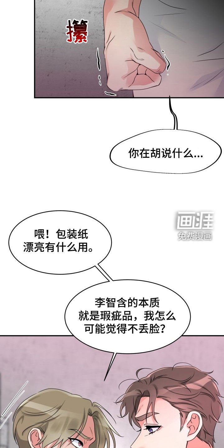 第26章：最后一次