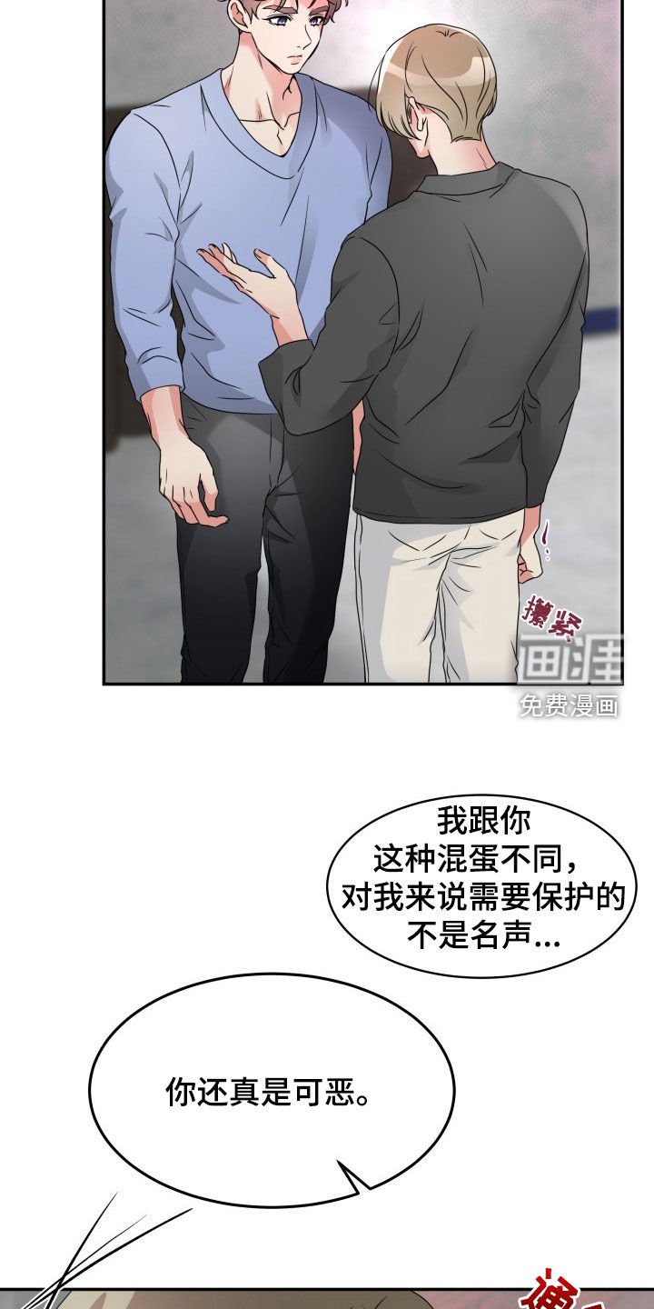 第26章：最后一次