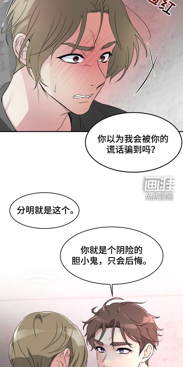 第26章：最后一次