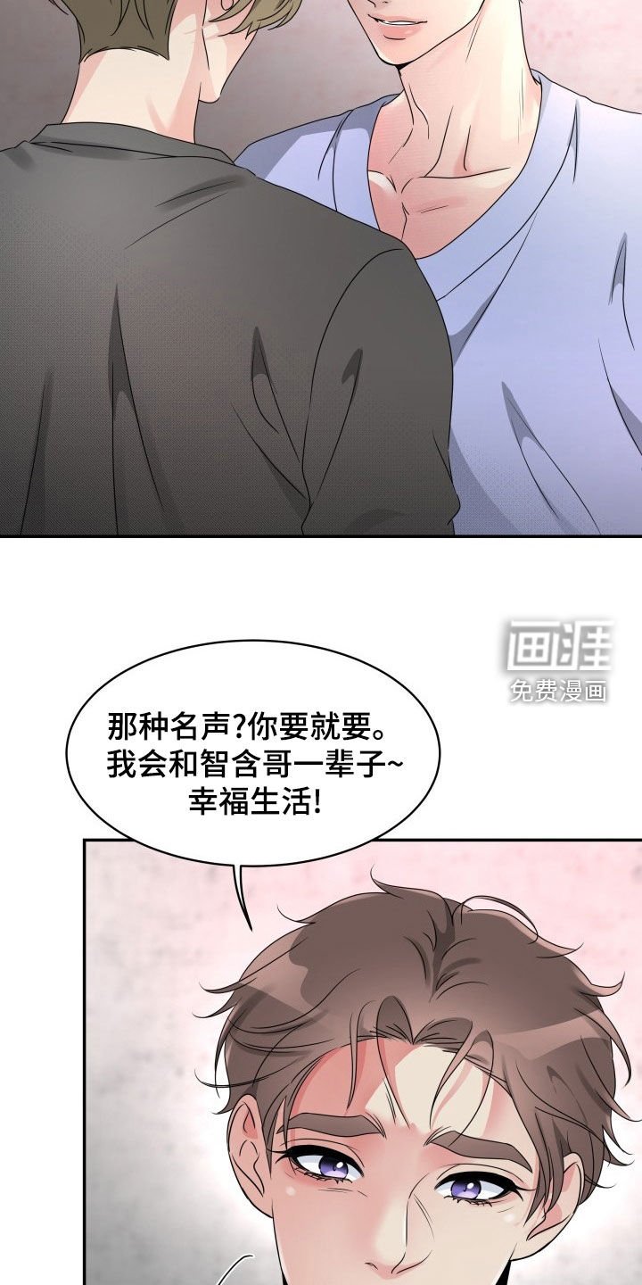 第26章：最后一次