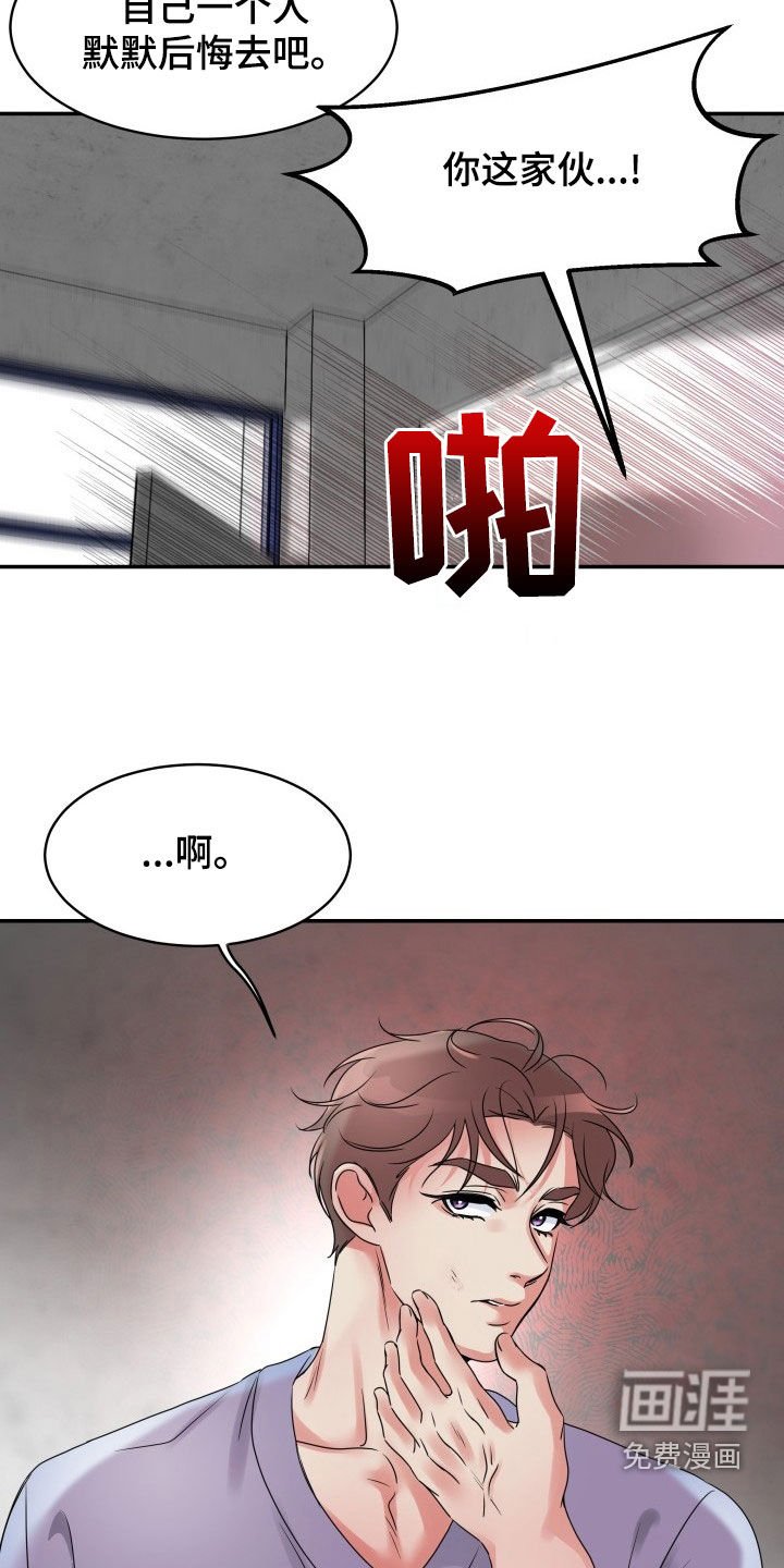 第26章：最后一次