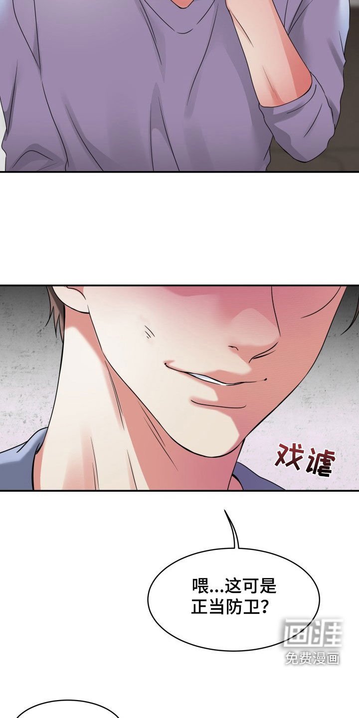 第26章：最后一次